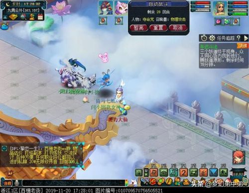 梦幻西游副本车迟斗法答题(梦幻西游1个人能遇到迟国吗)插图14