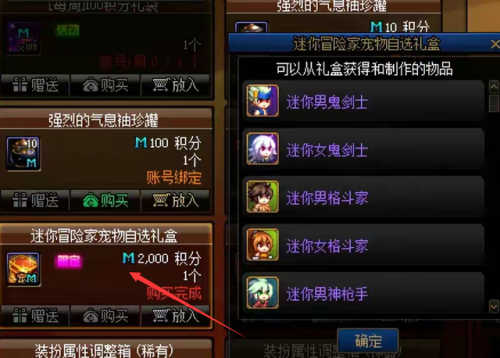 洛克王国白嫖碧水灵兽(不是VIP怎么获得碧水灵兽)插图3