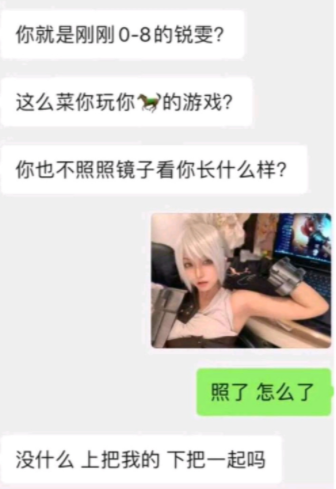 为什么玩剑三的女生不能要(剑三游戏女生适合玩)插图