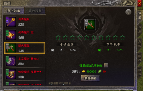 传奇无限元宝服9999999刀切割(自动回收自动拾取的传奇)插图7