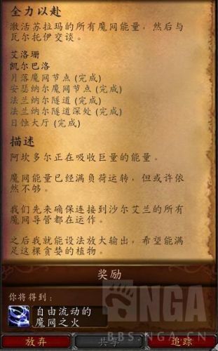 安瑟纳尔魔网节点入口在哪(魔兽世界日蚀大厅魔网节点入口)插图
