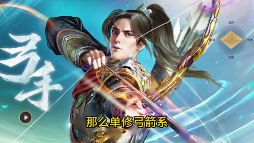 原始征途手游弓系完美加点(征途弓箭手属性加点图)插图1
