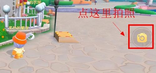 摩尔庄园怎么成为记者(摩尔庄园记者任务攻略)插图4