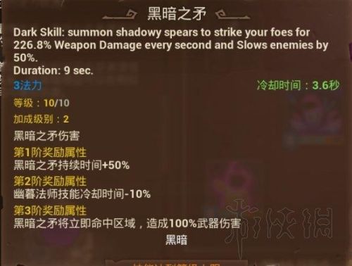 火炬之光3幽暮法师(火炬之光五彩法师攻略)插图18