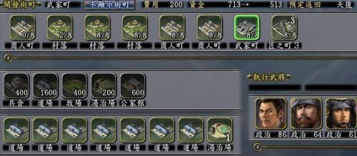 信长之野望13建筑攻略(信长13 天道 最强 独有技)插图42 信长之野望13建筑攻略(信长13 天道 最强 独有技)插图42