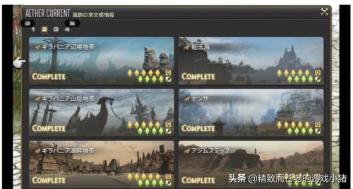 ff14风脉仪在哪里(风脉仪找不到)插图3