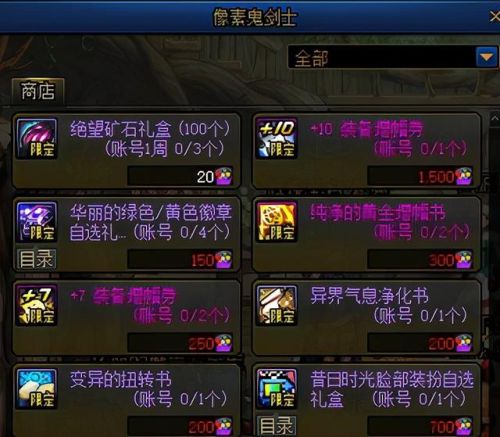 dnf装备强化在哪(dnf露西尔雷德梅恩怎么走)插图10