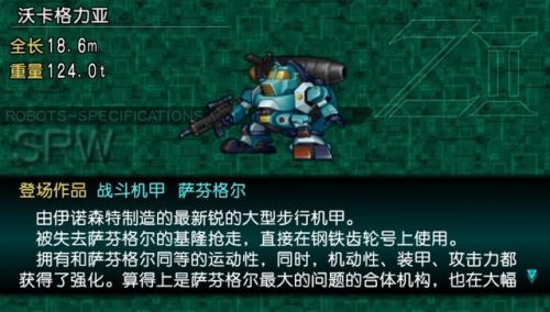机战z再世篇汉化进度(机战z再世篇修改版)插图2
