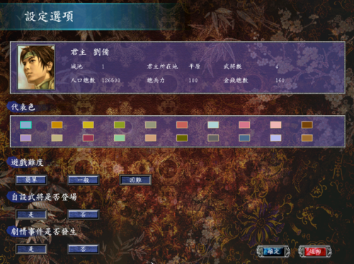 三国群英传7有手机版吗(1998版奥汀三国群英传7)插图3