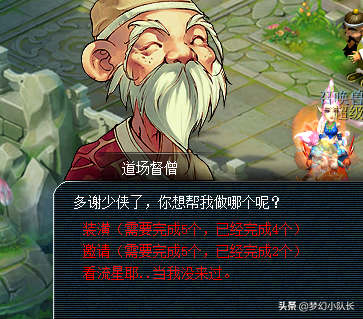 梦幻水路5人副本攻略(梦幻五开最稳定的挣钱方式)插图6