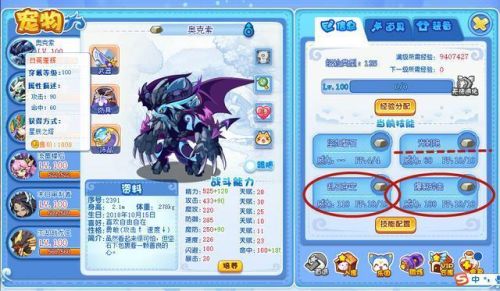洛克王国极永夜战龙技能表(永夜战龙物攻还是魔攻)插图