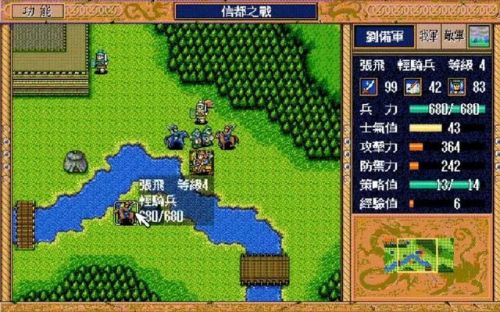 三国英杰传攻略秘籍(三国英杰传道具大全)插图8