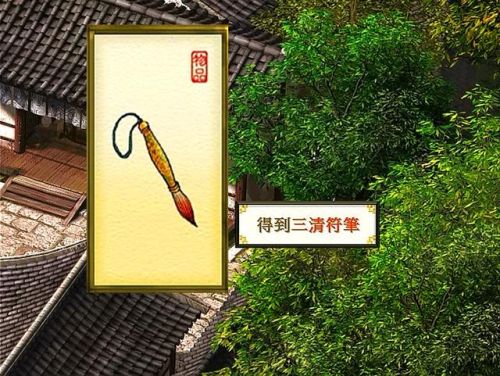 轩辕剑4最强装备详细攻略(轩辕剑4所有装备图鉴)插图20