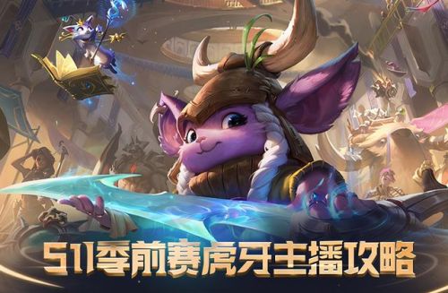 小鱼人加点和出装(小鱼人最高爆发出装)插图