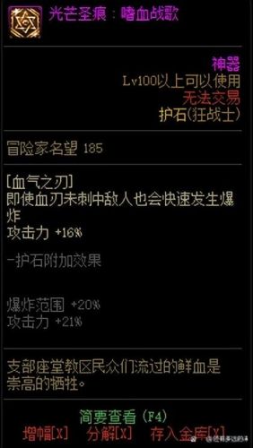 2022年dnf狂战士加点(dnf狂战士技能配图)插图11