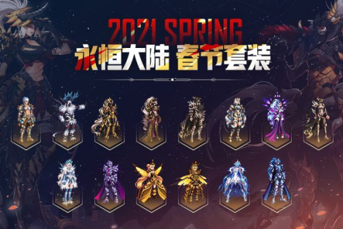dnf2010春节套外观(年套429和399的区别)插图12