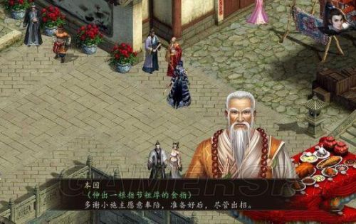金庸群侠传5攻略大全(金庸群侠传5支线任务全解)插图26
