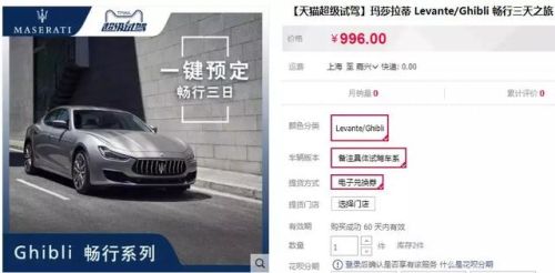 永久玛莎拉蒂口令码(免费领提车币口令码)插图17