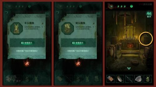 纸嫁衣4第三章攻略图文(解锁郑宅大门的方法)插图19