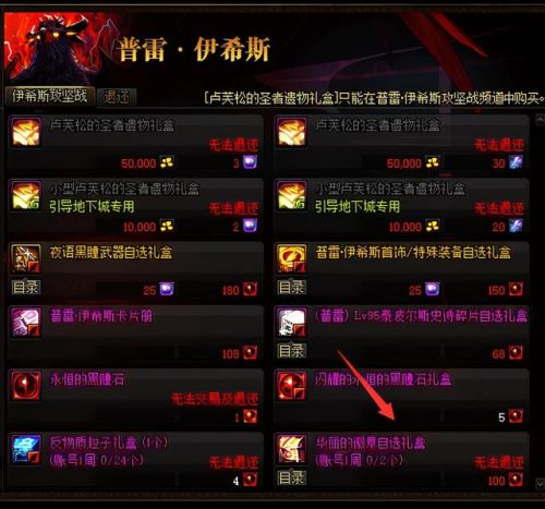 dnf闪耀的徽章(DNF闪耀徽章兑换方法)插图6