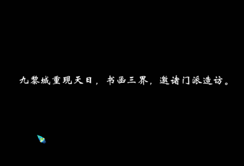 梦幻西游故事剧情介绍(梦幻西游主线剧情一览表)插图1