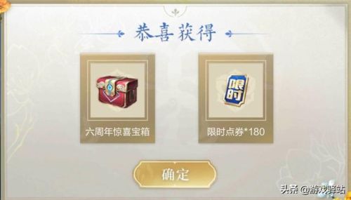 王者六周年皮肤宝箱(王者荣耀所有周年庆皮肤)插图1