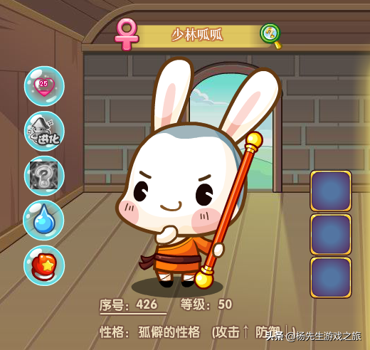 逍遥呱呱在哪修炼(呱呱怎么进化成侠义呱呱)插图3