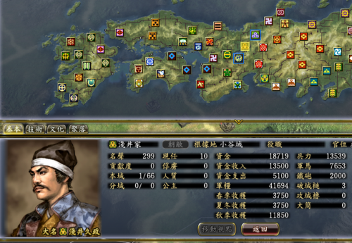 信长之野望13建筑攻略(信长13 天道 最强 独有技)插图43 信长之野望13建筑攻略(信长13 天道 最强 独有技)插图43