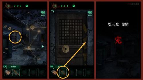 纸嫁衣4第三章攻略图文(解锁郑宅大门的方法)
