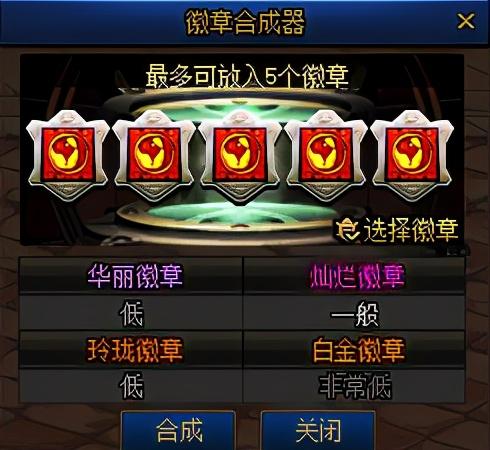 dnf闪耀的徽章(DNF闪耀徽章兑换方法)插图3
