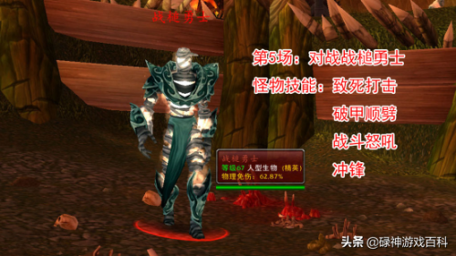 纳格兰竞技场在哪里(wow纳格兰竞技场任务)插图12