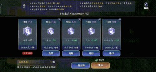 天涯明月刀神威洗练(天涯明月刀洗练中的装备无法被继承)插图4