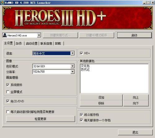 英雄无敌3有没有手机版(英雄无敌安卓版单机)插图