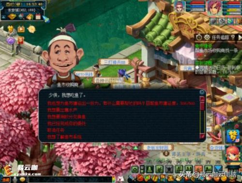 梦幻西游五开钓鱼(梦幻五开钓鱼忙的过来吗)插图