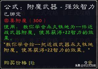 瑟银兄弟会声望详细攻略(魔兽世界怀旧服瑟银兄弟会声望奖励)插图14