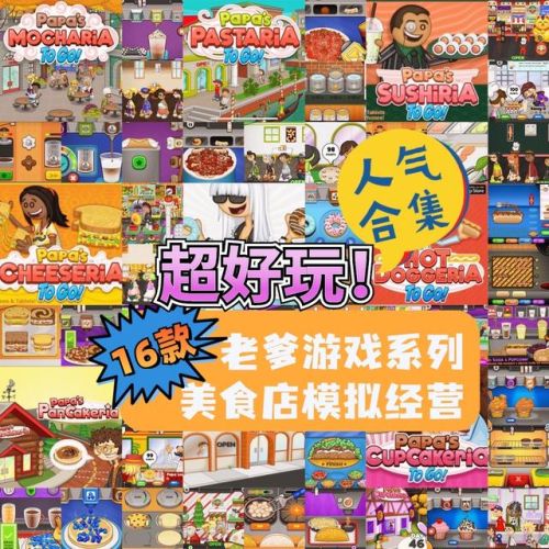 老爹炸鸡汉堡店(老爹摩卡咖啡店)插图