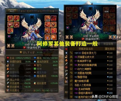dnf阿修罗强化还是增幅(瞎子武器强化12有用吗)插图3