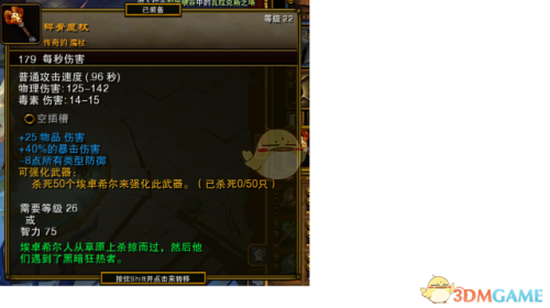 火炬之光漂泊者毒镖技能加点(毒镖漂泊者怎么加点)插图20