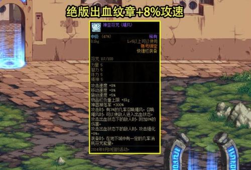 dnf攻速宝珠(攻击速度12宝珠有哪些)插图2