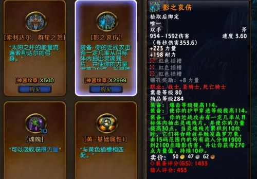 影之哀伤适合哪个职业(魔兽橙斧谁拿收益最大)插图1