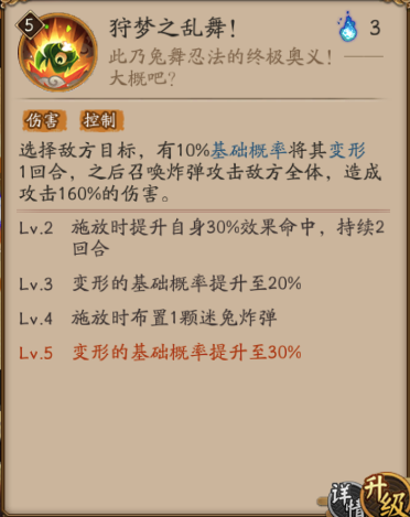 阴阳师第九章山兔怎么发现(阴阳师蜜桃和山兔哪个好)插图4