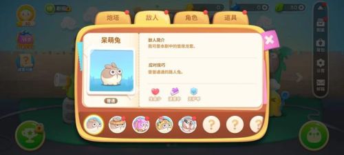 保卫萝卜4上线(保卫萝卜到几了)插图4