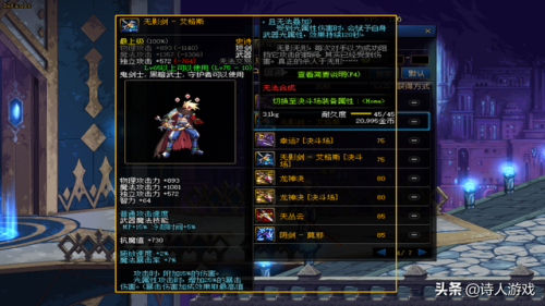 dnf落雷凯诺领主武器(dnf60版本)插图
