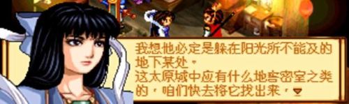 问道地劫8任务攻略(问道地劫任务一至十流程)插图14