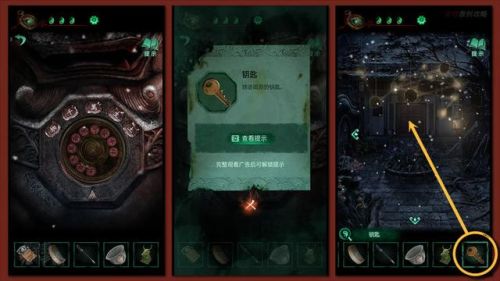 纸嫁衣4第三章攻略图文(解锁郑宅大门的方法)插图14