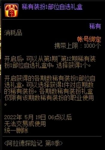 稀有克隆装扮怎么用(dnf克隆装扮怎么复制外观)插图2