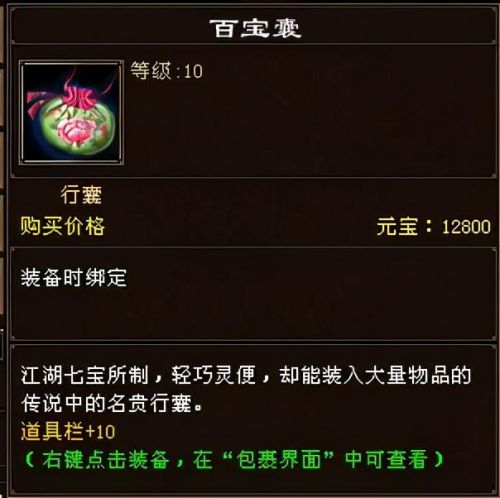 天龙八部少室山副本(天龙八部少室山庄聚贤怎么打)插图1