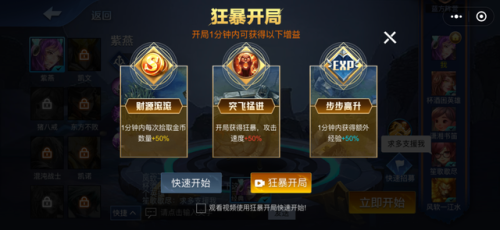 秒玩王者荣耀的软件(一键秒玩游戏的软件)插图22