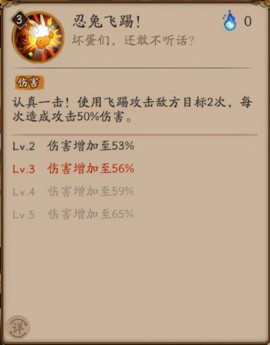 阴阳师第九章山兔怎么发现(阴阳师蜜桃和山兔哪个好)插图1