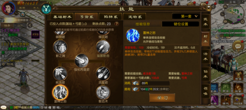 征途弓箭手选什么系厉害(征途弓箭加敏捷还是力量)插图